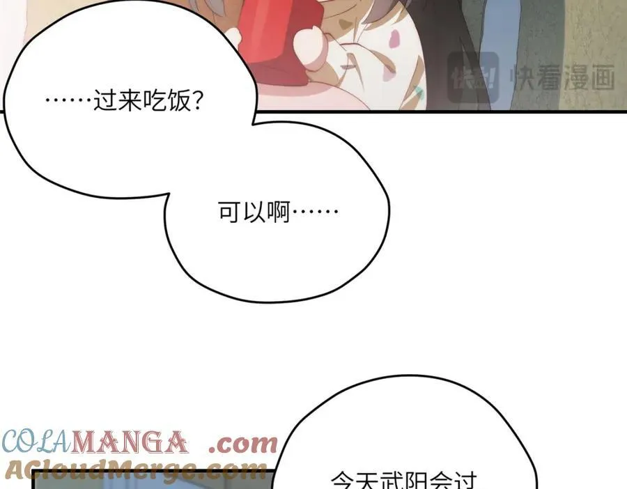 115 以幻成真 第89页
