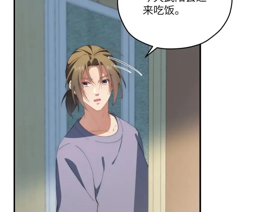 115 以幻成真 第90页