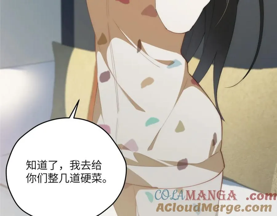 115 以幻成真 第93页