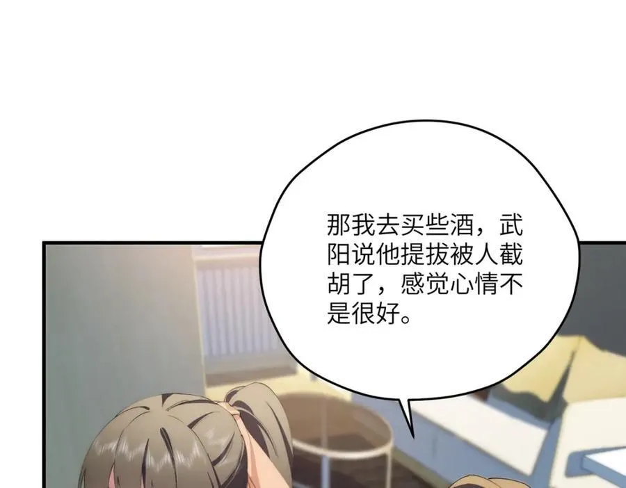 115 以幻成真 第95页