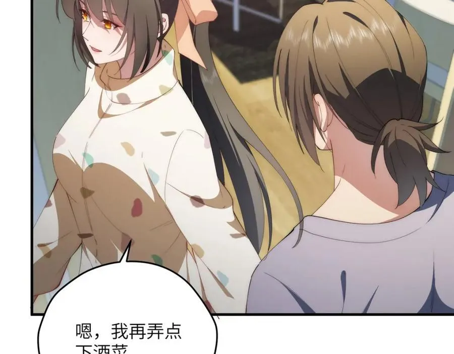 115 以幻成真 第96页