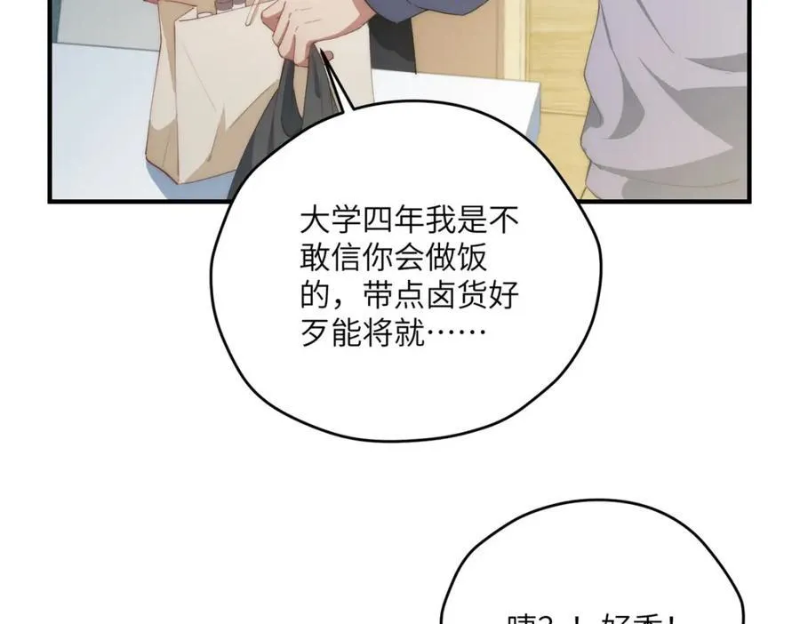 115 以幻成真 第104页