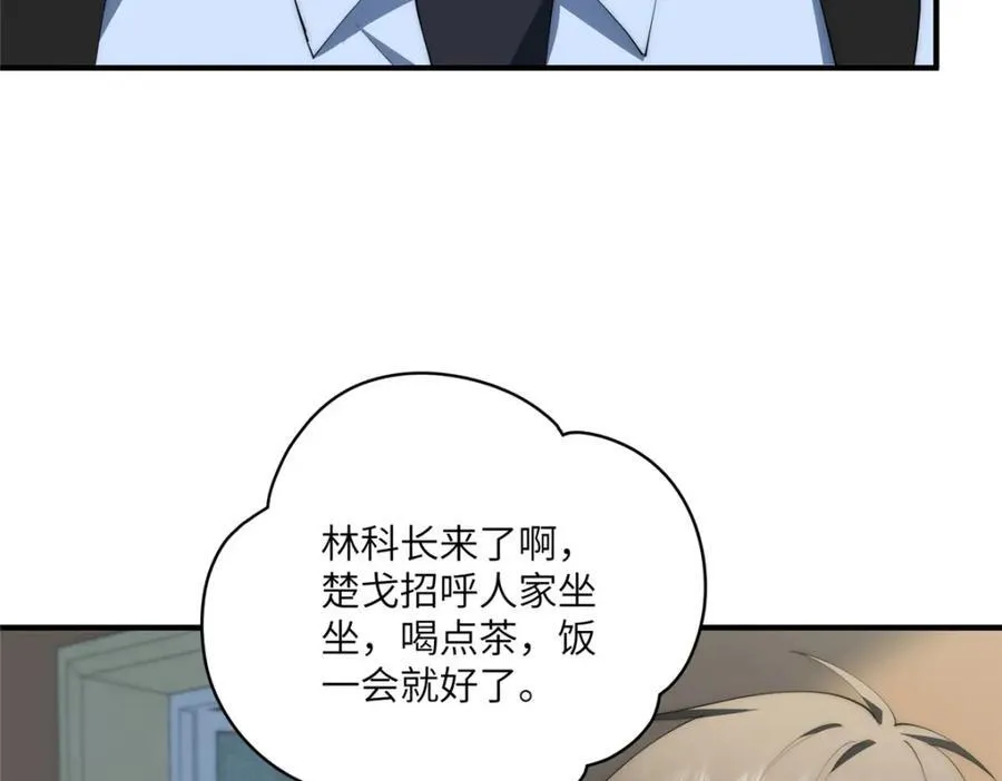 115 以幻成真 第107页