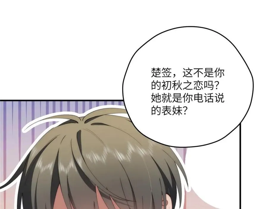 115 以幻成真 第110页