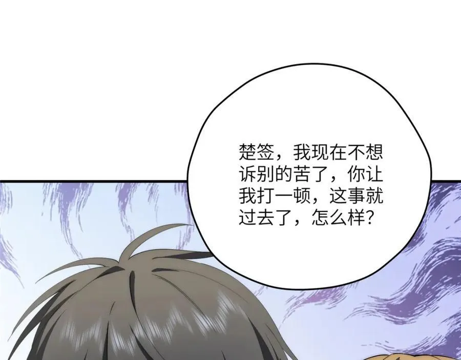 115 以幻成真 第114页