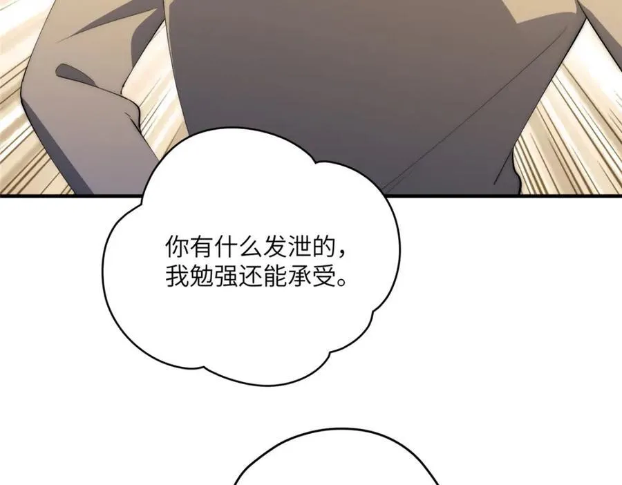 115 以幻成真 第119页