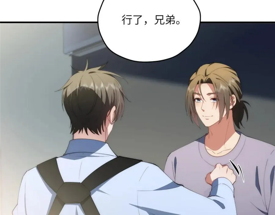 115 以幻成真 第120页