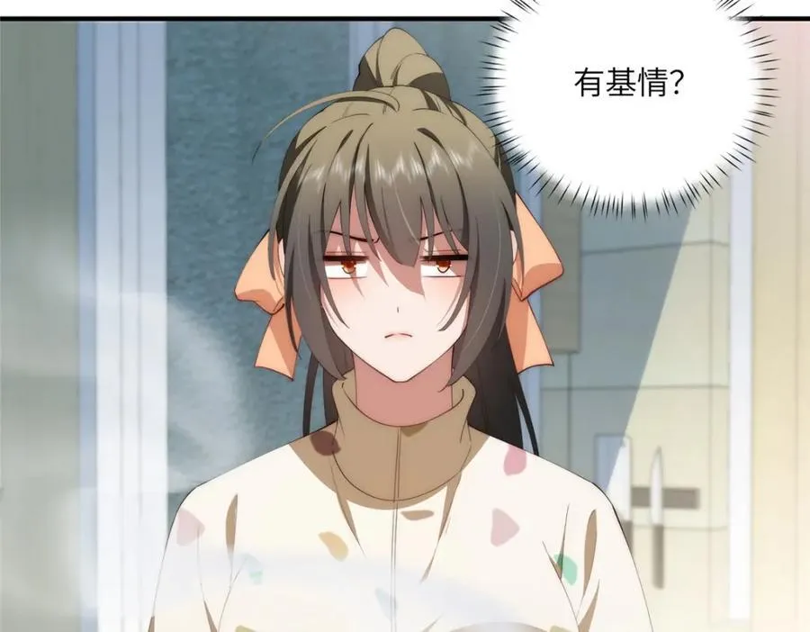 115 以幻成真 第123页