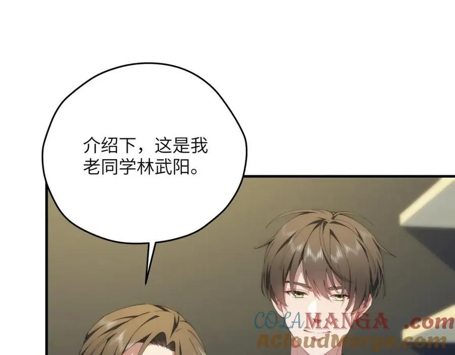 116 我想和你生孩子 第5页