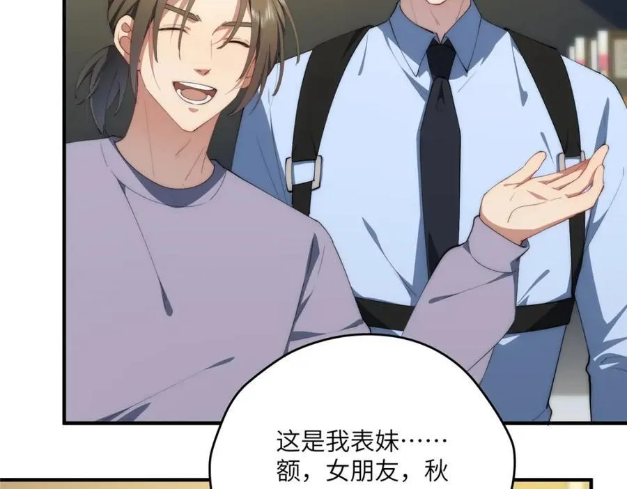 116 我想和你生孩子 第6页