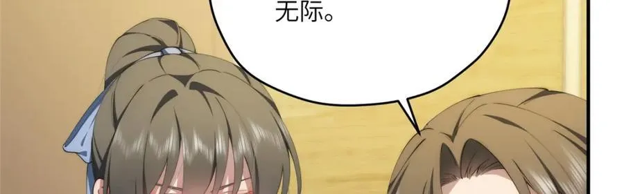 116 我想和你生孩子 第7页