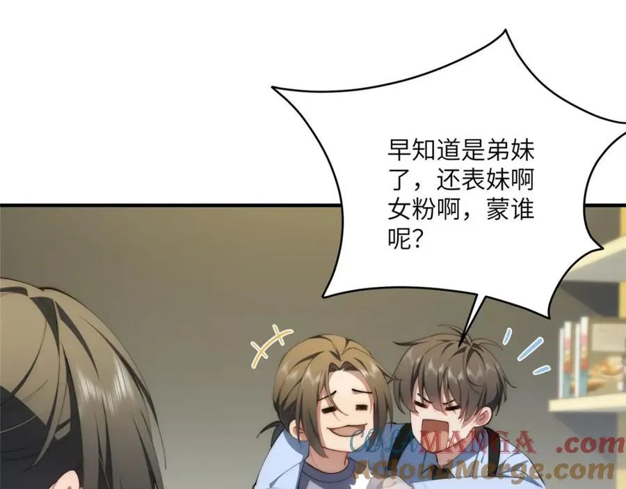 116 我想和你生孩子 第9页