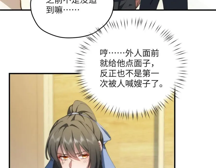 116 我想和你生孩子 第11页
