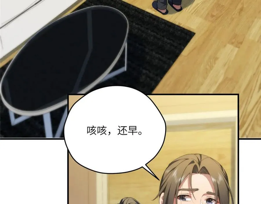 116 我想和你生孩子 第15页