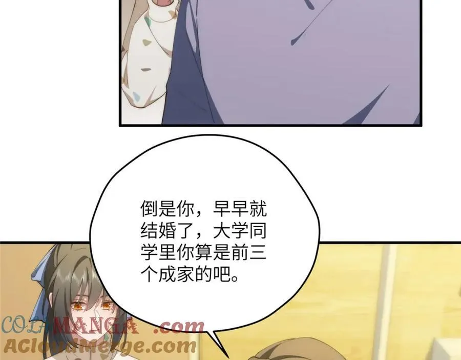 116 我想和你生孩子 第17页