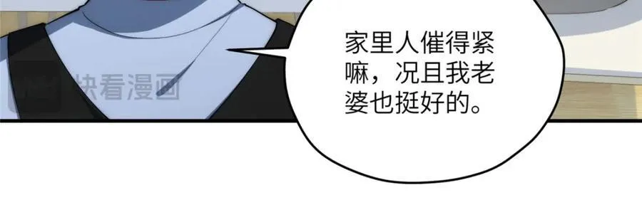 116 我想和你生孩子 第19页
