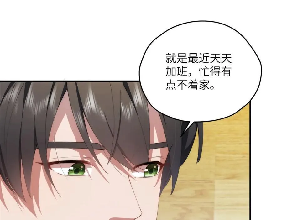 116 我想和你生孩子 第20页