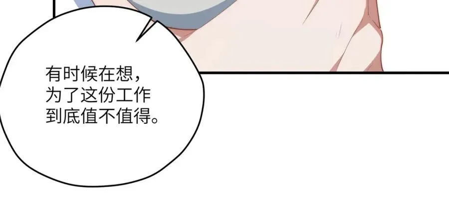 116 我想和你生孩子 第22页