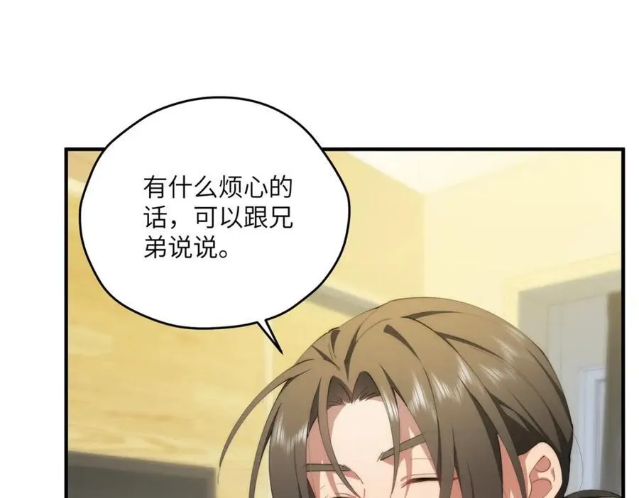 116 我想和你生孩子 第27页