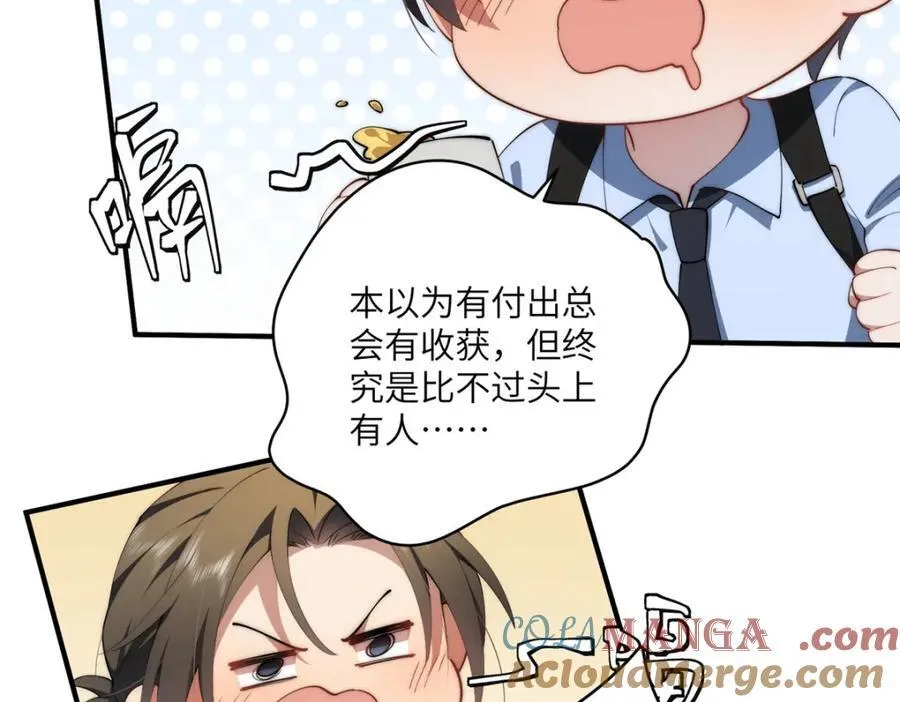 116 我想和你生孩子 第33页