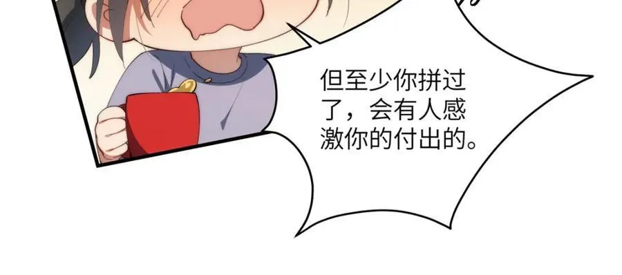 116 我想和你生孩子 第34页