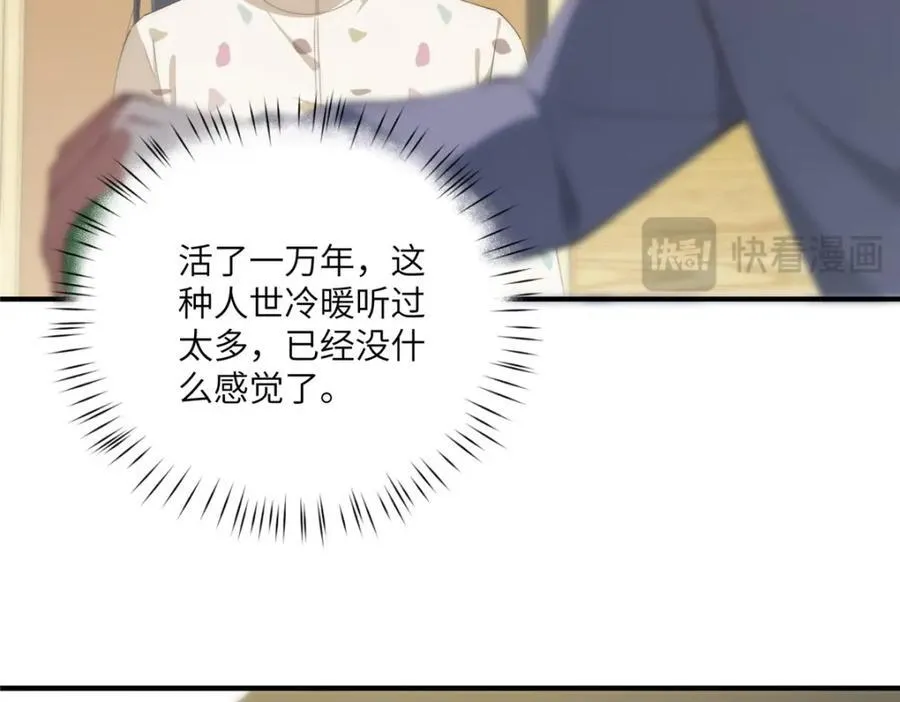 116 我想和你生孩子 第36页