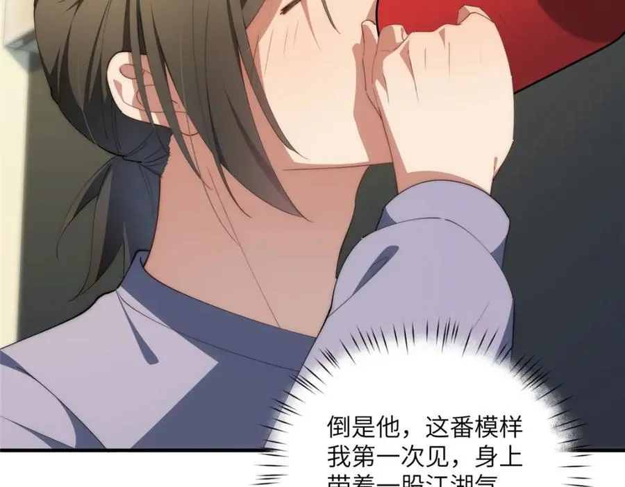 116 我想和你生孩子 第38页