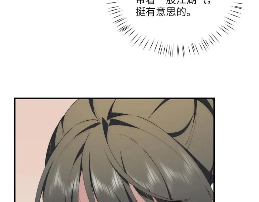 116 我想和你生孩子 第39页