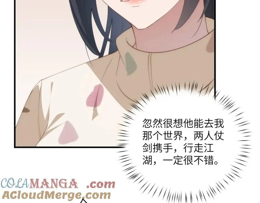 116 我想和你生孩子 第41页