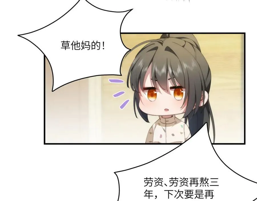 116 我想和你生孩子 第42页