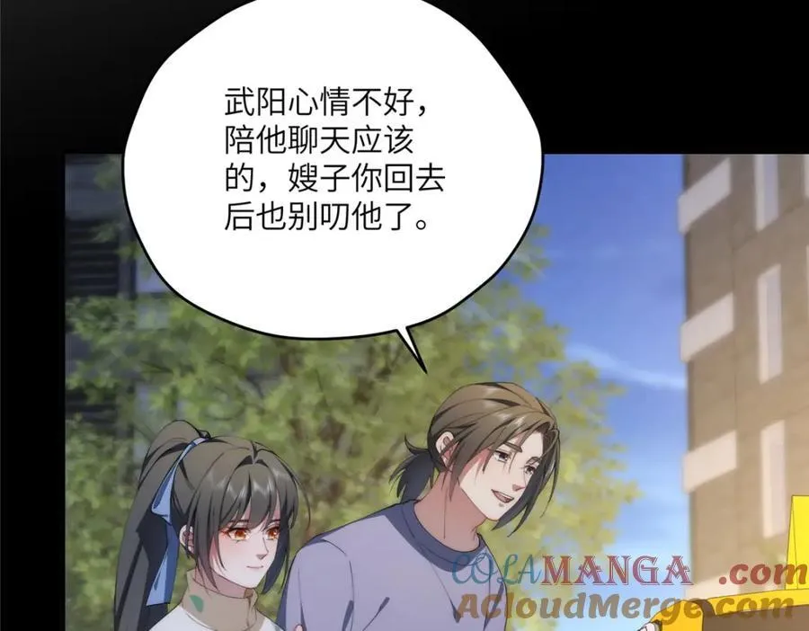 116 我想和你生孩子 第53页