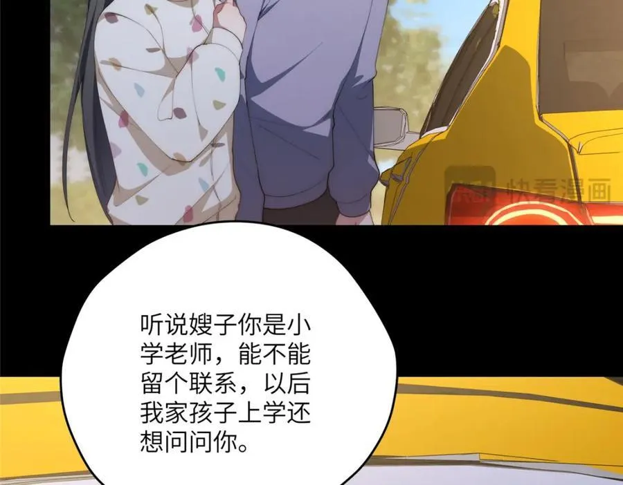 116 我想和你生孩子 第54页
