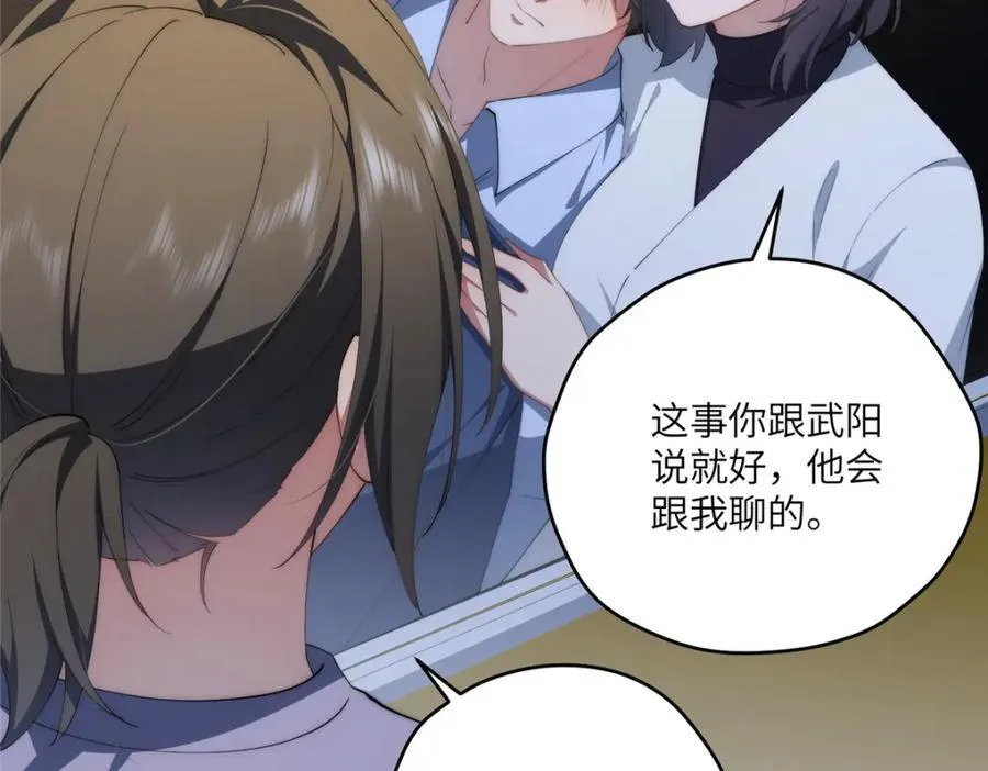 116 我想和你生孩子 第56页