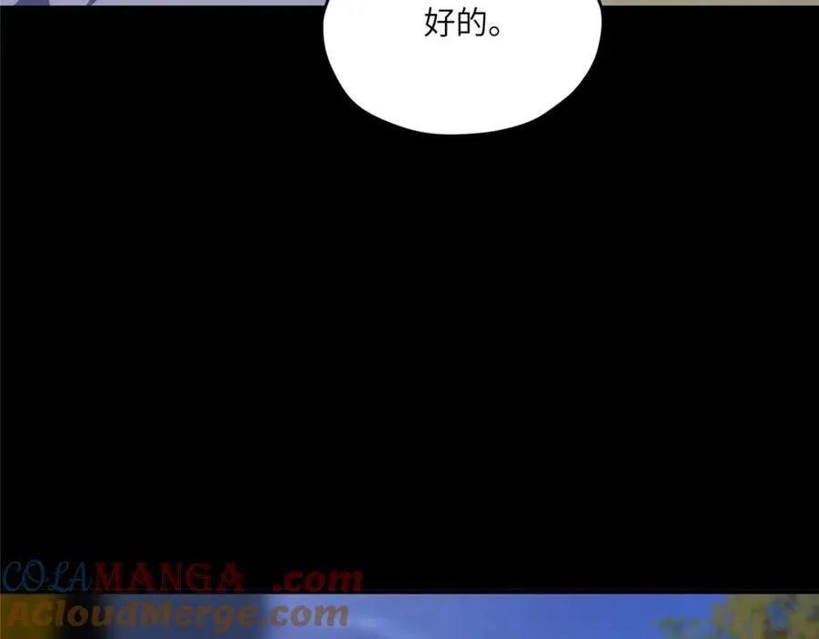 116 我想和你生孩子 第57页
