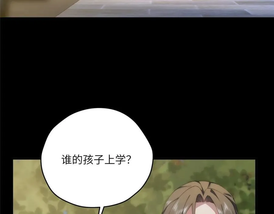116 我想和你生孩子 第60页