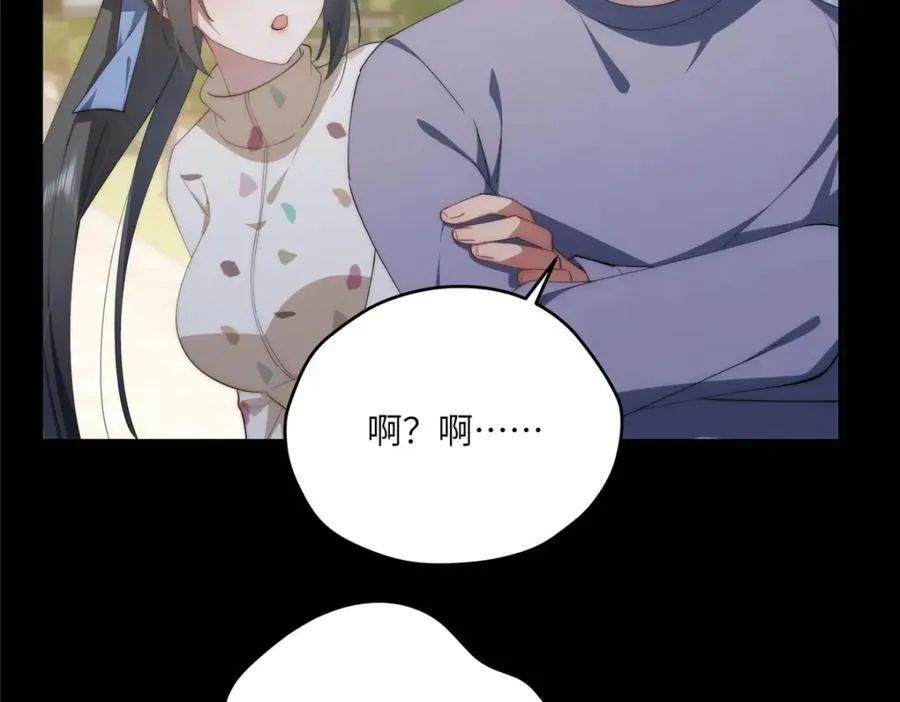 116 我想和你生孩子 第62页
