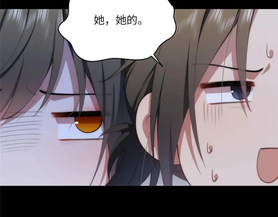 116 我想和你生孩子 第63页