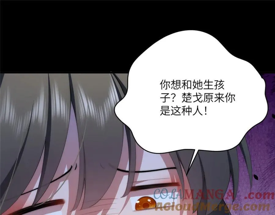 116 我想和你生孩子 第65页