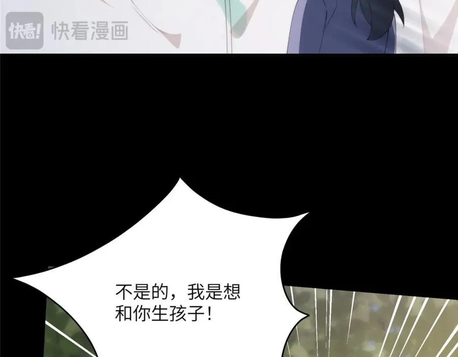 116 我想和你生孩子 第68页