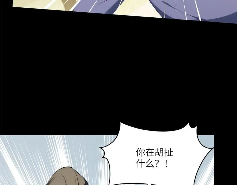 116 我想和你生孩子 第71页