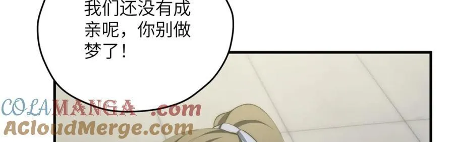116 我想和你生孩子 第85页