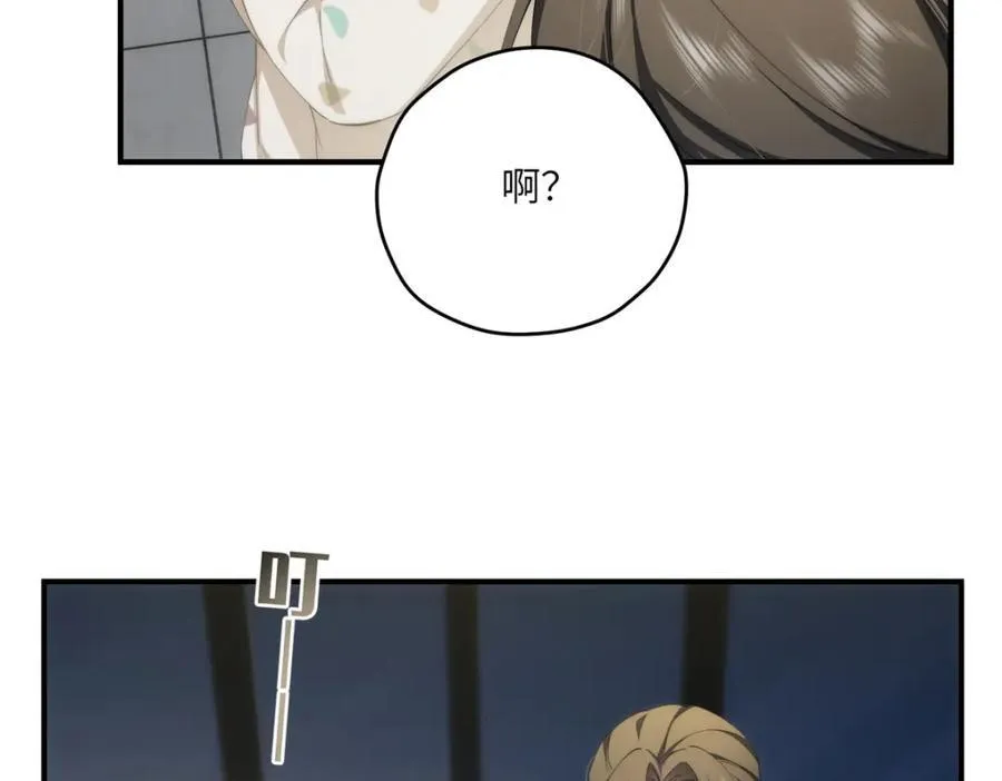 116 我想和你生孩子 第87页
