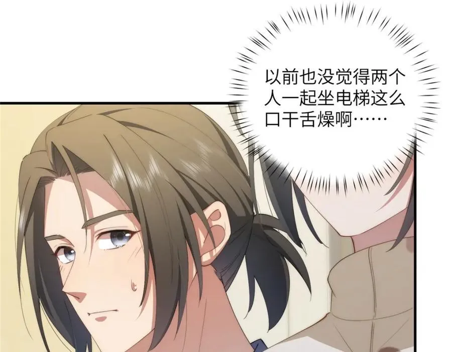 116 我想和你生孩子 第98页