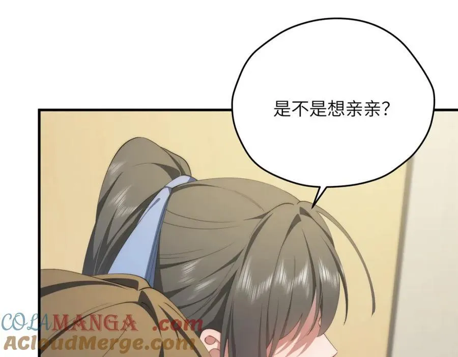 116 我想和你生孩子 第101页