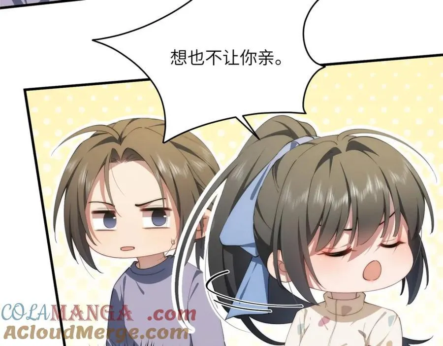 116 我想和你生孩子 第105页