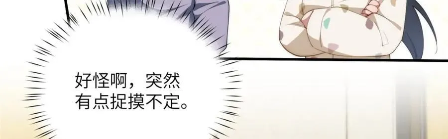 116 我想和你生孩子 第106页