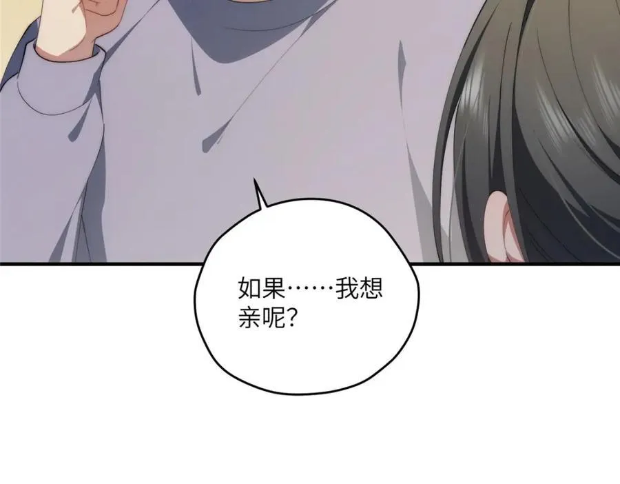 116 我想和你生孩子 第108页