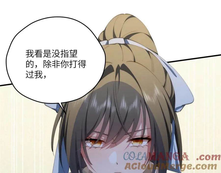 116 我想和你生孩子 第113页