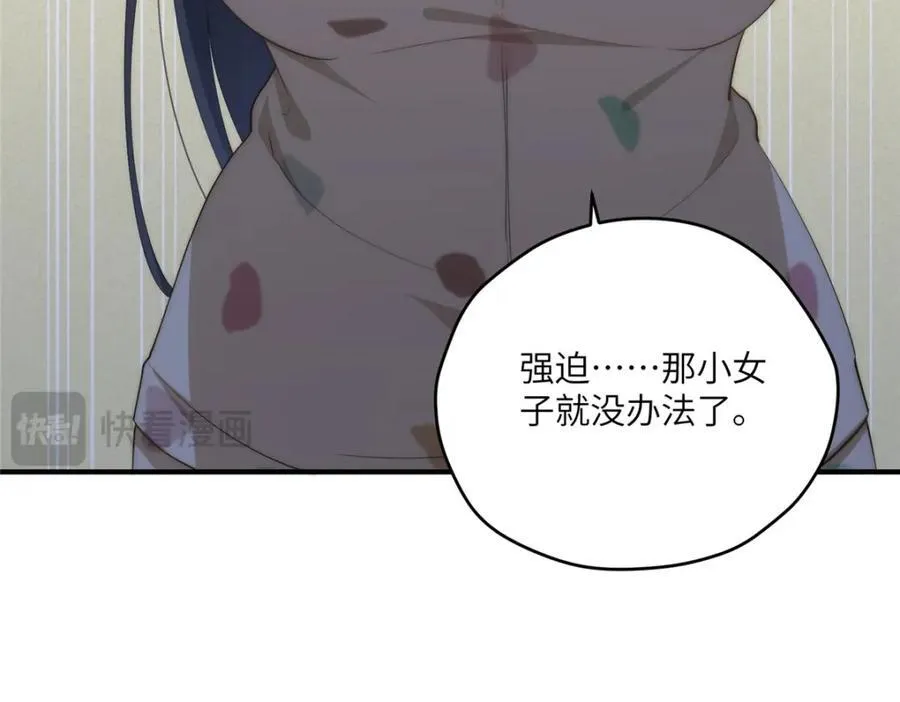 116 我想和你生孩子 第115页