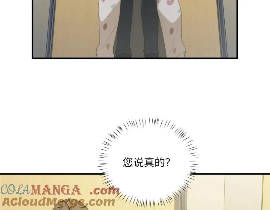 116 我想和你生孩子 第117页